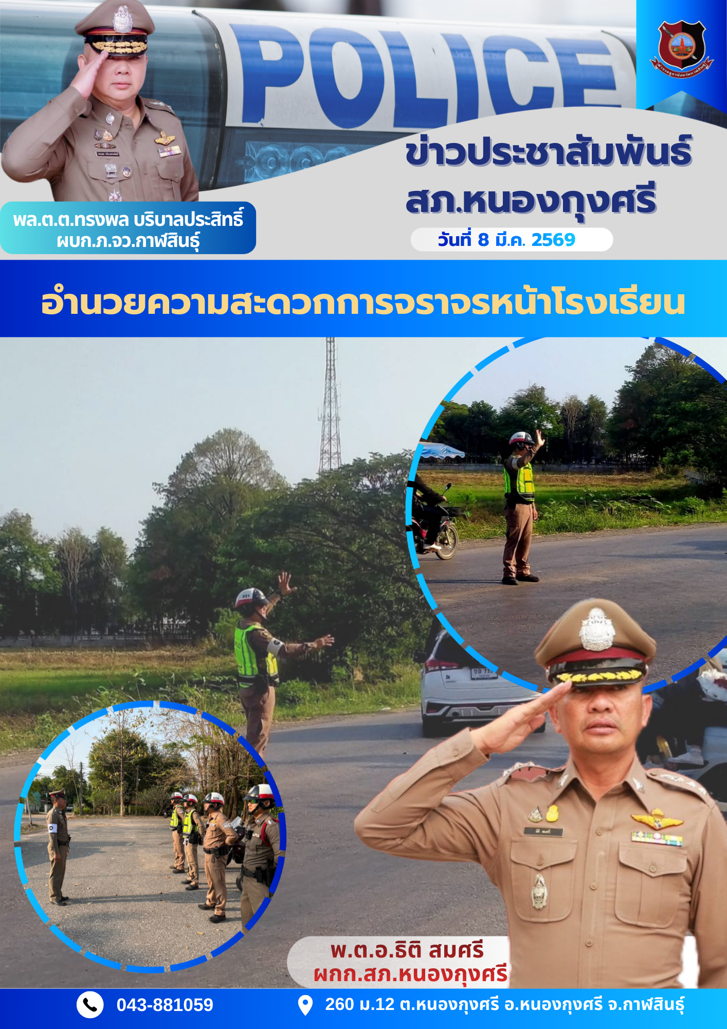 Nongkungsri police - 6