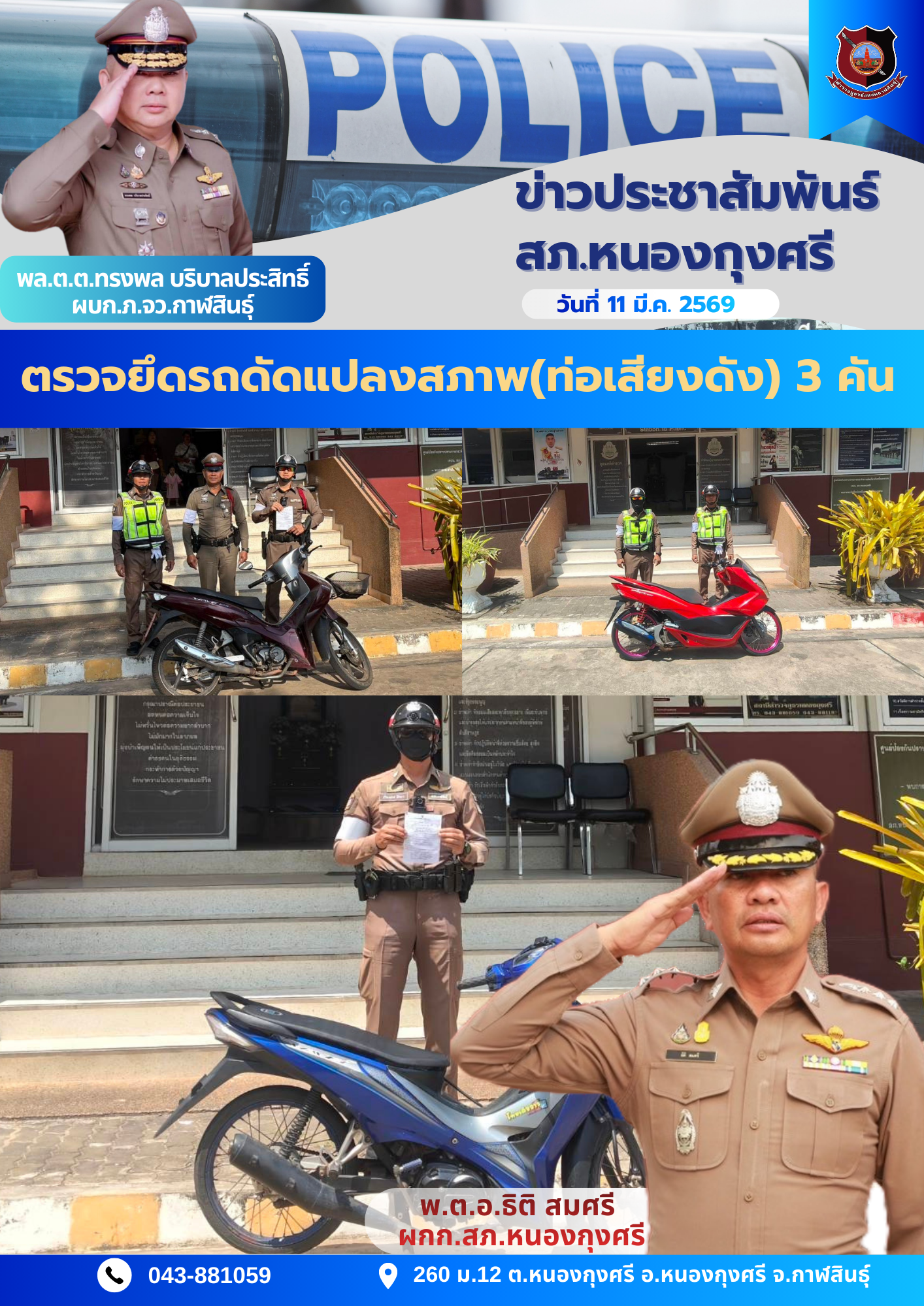 Nongkungsri police - 8