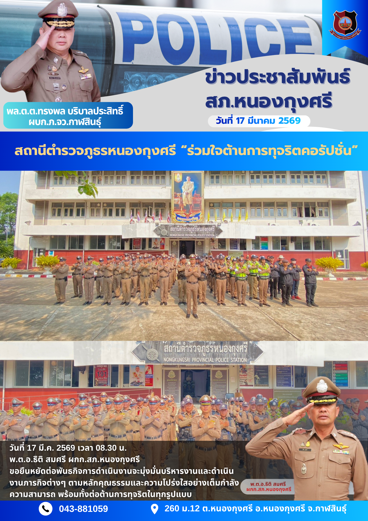 Nongkungsri police - 22