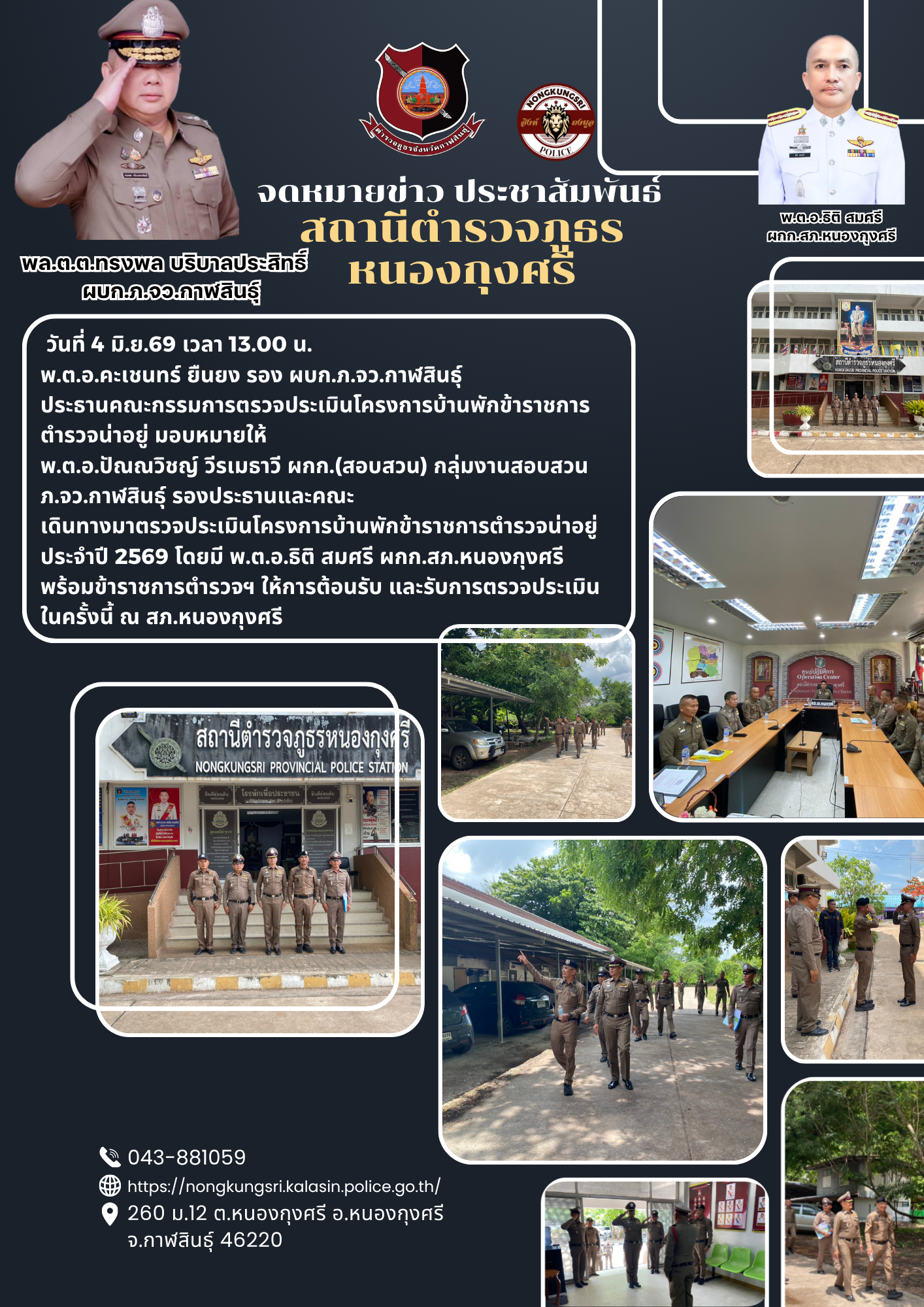 Nongkungsri police (2)