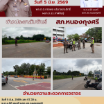 Nongkungsri police (3)