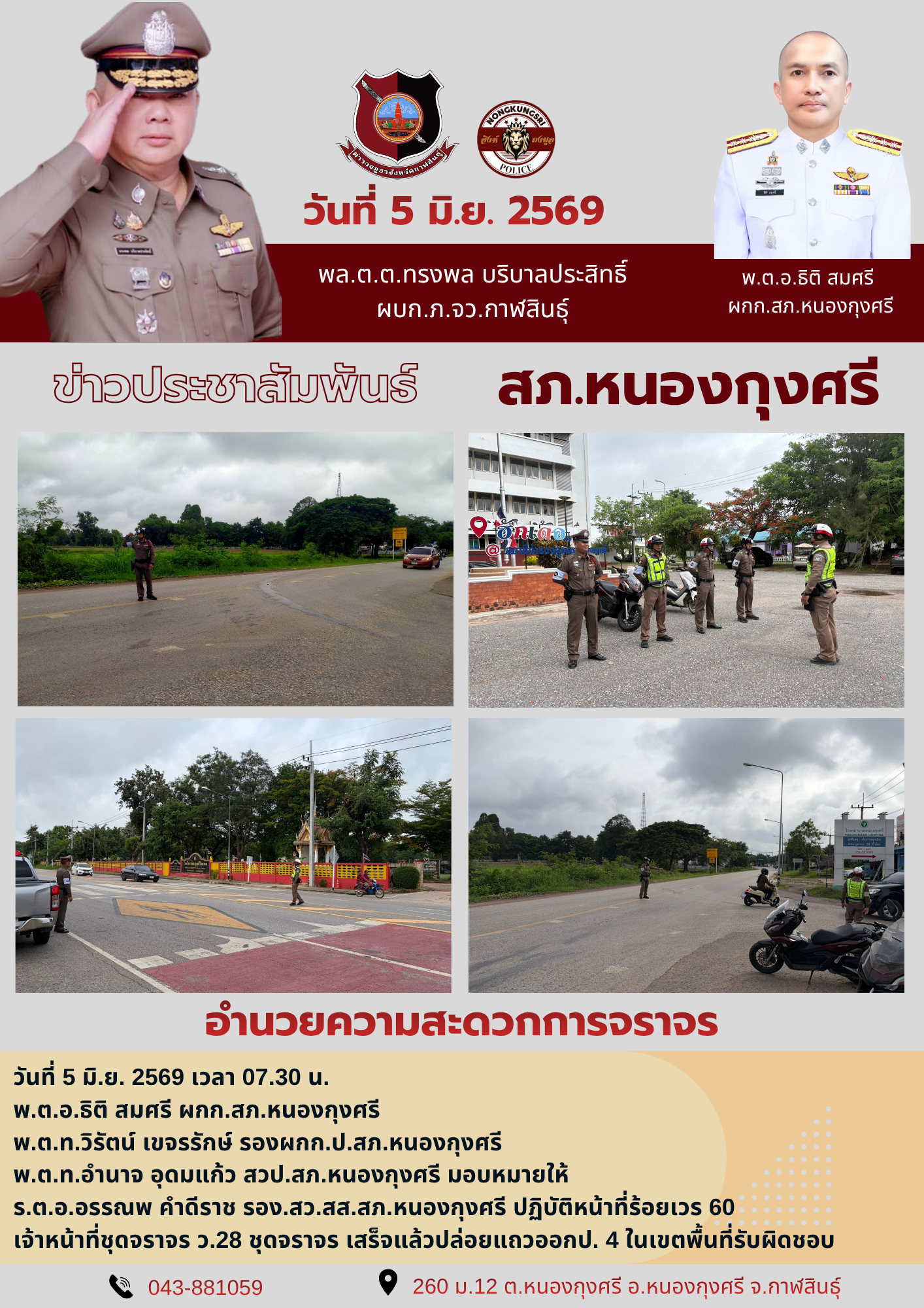 Nongkungsri police (3)