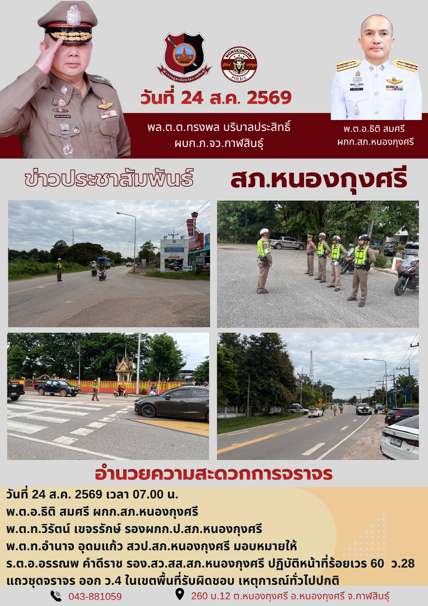 Nongkungsri police (25)