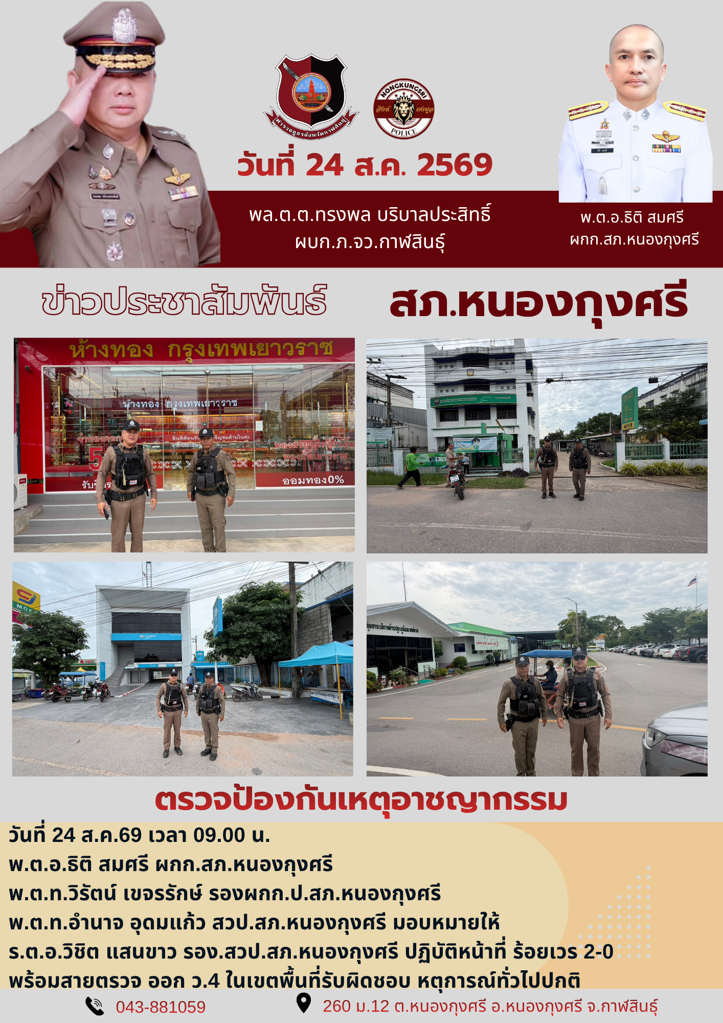 Nongkungsri police (26)